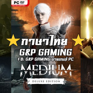 [PC GAME] แผ่นเกมส์ The Medium: Deluxe Edition PC