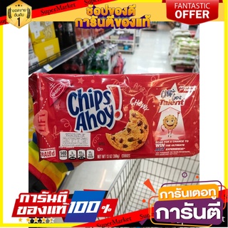 🍣 สินค้านำเข้า Chips Ahoy Chewy Chocolate Chip 368 G, Chunky Chocolate 333 G คุกกี้ ชิปส์ อะฮอย นาบิสโก้ นำเข้า 🚚 ✅