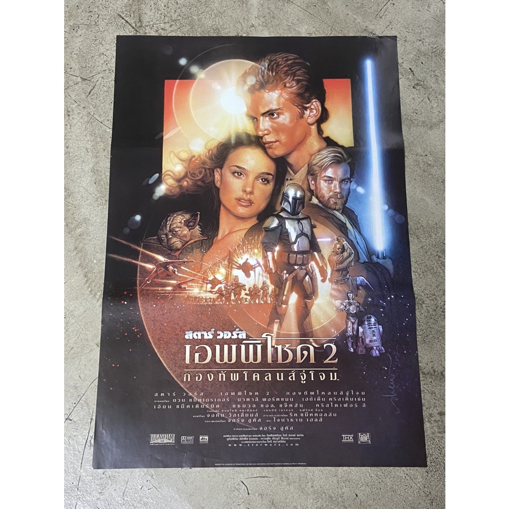 โปสเตอร์หนัง สตาร์ วอร์ส เอพพิโซด 2 กองทัพโคลนส์จู่โจม  Star Wars: Episode II - Attack of the Clones