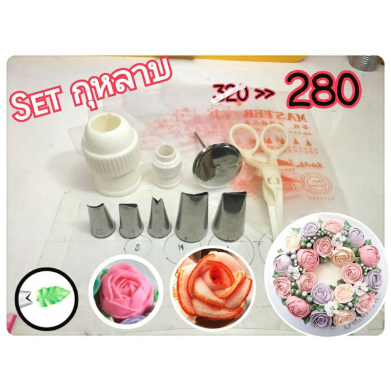 Set กุหลาบวาเลนไทน์ งานเกาหลี 100%