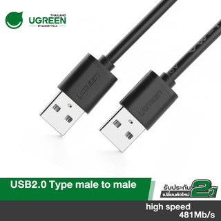 UGREEN รุ่น US102 สาย USB 2.0 Male to Male ความยาวสาย 1 - 1.5 เมตร Nickle-Plated