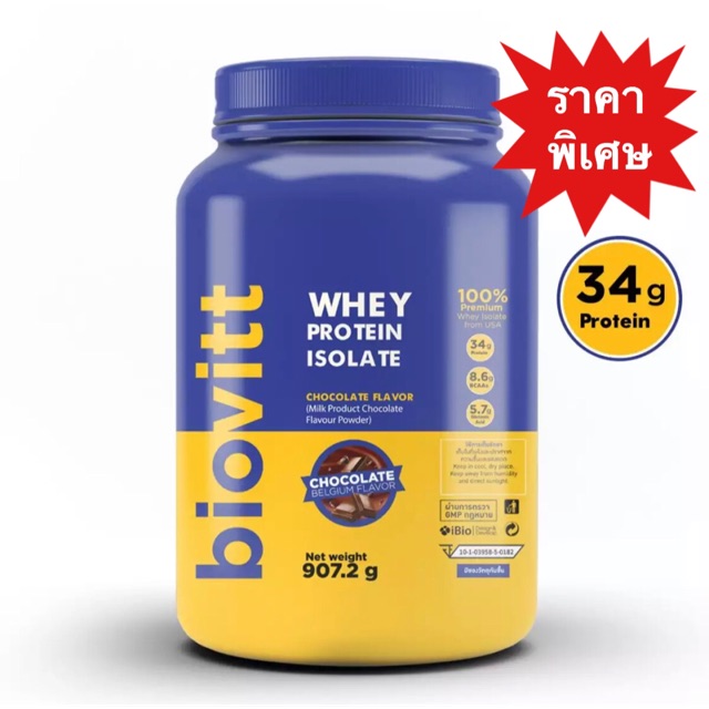 Biovitt Whey Protien Isolate Belgium Chocolate flavor