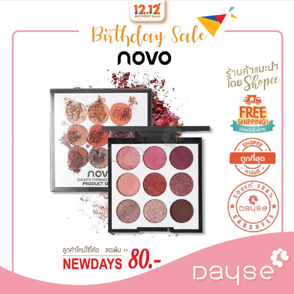 : ชิ้น x Palette Eyeshadow 1 Smooth #568 อายแชโดว์ Novo โนโว *ของแท้/พร้อมส่ง*