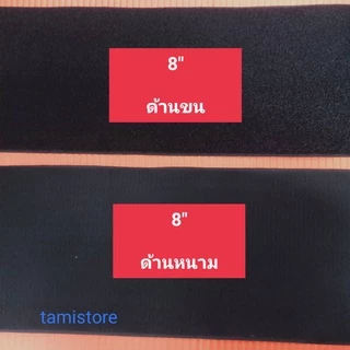 ตีนตุ๊กเเก 6"และ 8" ไม่มีกาว ได้เป็นคู่ ขน1 เมตร หนาม 1 เมตร สีดำ /เมจิกเทป/เวลโกเทป