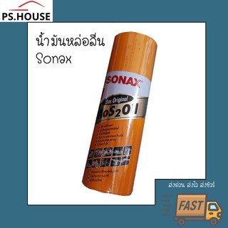 น้ำมันหล่อลื่น โซแนก Sonax 400 มิลลิลิตร