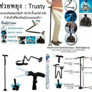 ไม้เท้าพับได้ ไม้เท้าช่วยพยุง Trusty cane