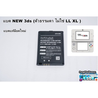 แบตเตอรี่(ของแท้)New3ds Battery​ for nintendo new 3ds