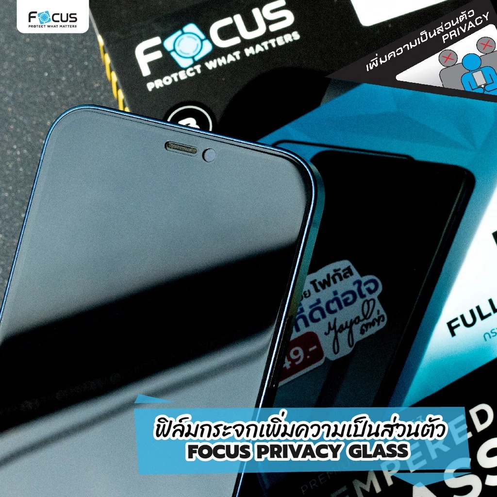 Focus ฟิล์มกระจกกันเผือก เต็มจอ Privacy สำหรับ iPhone17 17Air 17Pro 17ProMax 17e 16e 16 Pro PM 15 14 13 12 11 ไอโฟนโฟกัส thumbnail 4