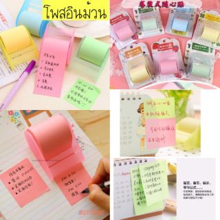 โพสต์อินม้วน . กระดาษโพสอิส โน๊ตเตือนความจำ