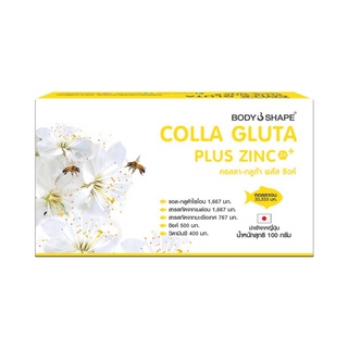 Body Shape Colla Gluta Plus Zinc คอลลาเจน กลูต้า ผสม ซิงค์ Collagen Peptide+Gluta+Zinc ขนาด 100,000 ml