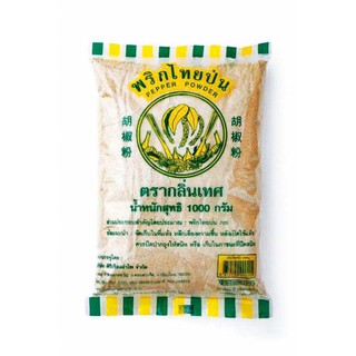 ตรากลิ่นเทศ พริกไทยป่น 1 กิโลกรัม/Smell brand of ground pepper 1 kg