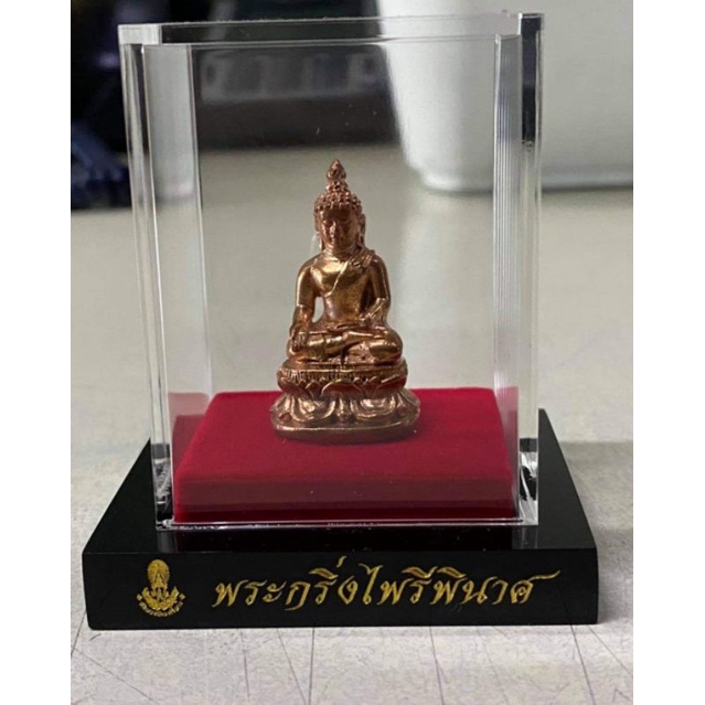 พระกริ่งไพรีพินาศเนื้อทองแดง ปี 2556 พร้อมกรอป (ส่งฟรี)