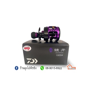 รอกเบส Daiwa Kyohga 100SH