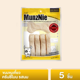 MUNZNIE ขนมสุนัขมันซ์นี่ ครันชี่โบน รสนม 5 ชิ้น||ฺMS008