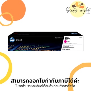 HP 119A Magenta Original LaserJet Toner Cartridge (W2093A) ของแท้