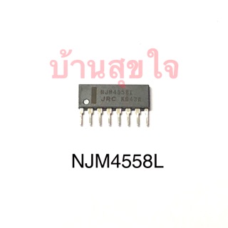 ไอซี NJM4558L SIP8 NJM4558 SIP 4558L SIP-8 NJM4558LD IC