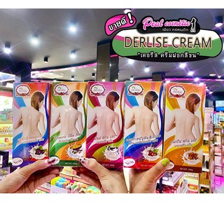 📣เพียวคอส📣Derlise Balancing Cream เดอลิเซ่ ครีมเปลี่ยนสีผิว 160g.(เลือกสูตร)