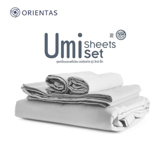 Orientas ชุดผ้าปู ชุดผ้าปูนอน Umi Bed Sheets Set ชุดเซ็ทผ้าปูที่นอนเกรดโรงแรม6ดาวเนื้อผ้าหนาเย็นสบายกันไรฝุ่นผลิตจากผ้าคอตตอน ผ้าปู ชุดคลุมเตียง