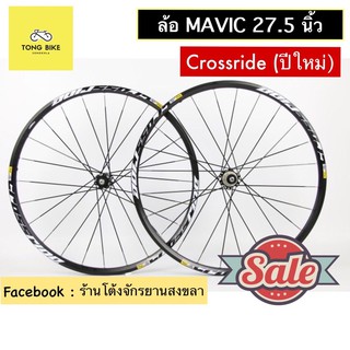 🔥ล้อจักรยาน MAVIC รุ่น Crossride ล้อ 27.5 นิ้ว ขนาด 15*100,12*142 โม่ Shimano