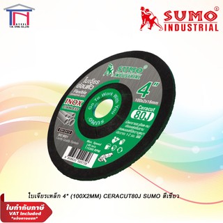 SUMO ใบเจียรเหล็ก 4" (100x2mm) Ceracut 80J สีเขียว