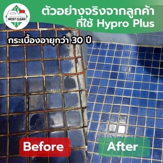 MostClean น้ำยาล้างห้องน้ำ Hypro Plus 3800ml กำจัดคราบหินปู และคราบสกปรกในห้องน้ำ Heavy Duty แกลลอน
