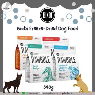 🐶Bixbi Freeze-Dried Dog Food อาหารสุนัขเกรดพรีเมี่ยม x Petsister