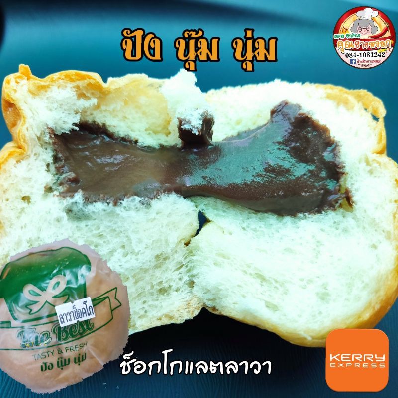 ถูกยกลัง​ 190.-กดสั่ง​ 10​ ชิ้น🥯ขนมปังใส้ลาวา ปังใส้ทะลัก ปัง นุ๊ม นุ่ม  ลาวา🔹ช็อกโกแลต🔸ชาไทย🔹นมสด🔸กาแฟ🔹สตอเบอรี่​ อร่อย | Shopee Thailand