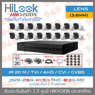 HILOOK SET 16CH DVR-216G-K1(S) + THC-B120-MC (3.6mm) + HDD 2TB + ADAPTORหางกระรอก + CABLE + HDMI 3 M. + LAN 5 M.