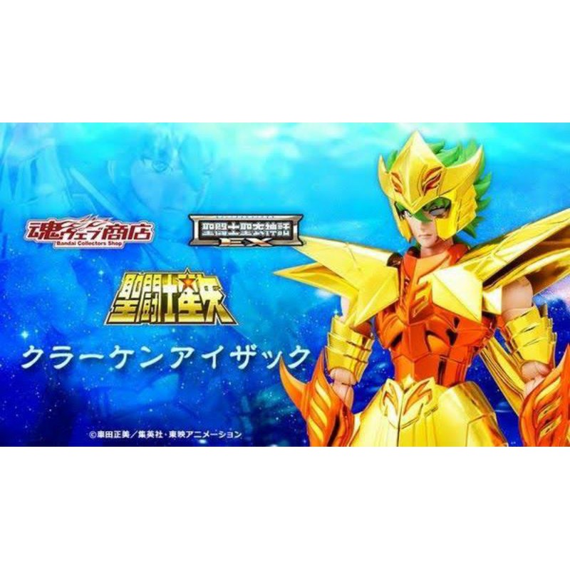 ☣️ NEW Kraken Isaac Saint Cloth Myth EX Saint Seiya Bandai เซนต์​เซย่า #EXO.Killer #Jmaz Exotist