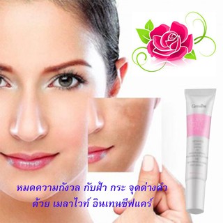 🔥มีโปร🔥กิฟฟารีน เมลา -ไวท์ อินเทนซีฟ แคร์ Mela Vite Intensive Care ดูแลปัญหาฝ้า กระ จุดด่างดำ และผิวหมองคล้ำ