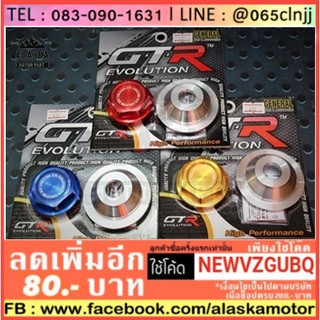 บู๊ชรองน็อตล้อหลัง V2 GTR AEROX / Q-BIX / N-MAXใช้ ZOOMER