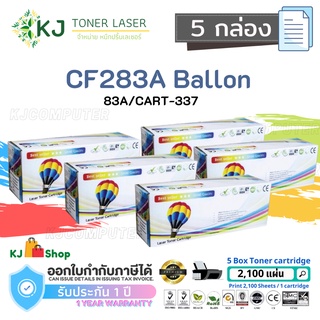 CF283A/CART-337 (83A) Balloon (5 กล่อง) ตลับหมึกเลเซอร์เทียบเท่า สีดำ M201dw M201n M125a M127fs M127fs