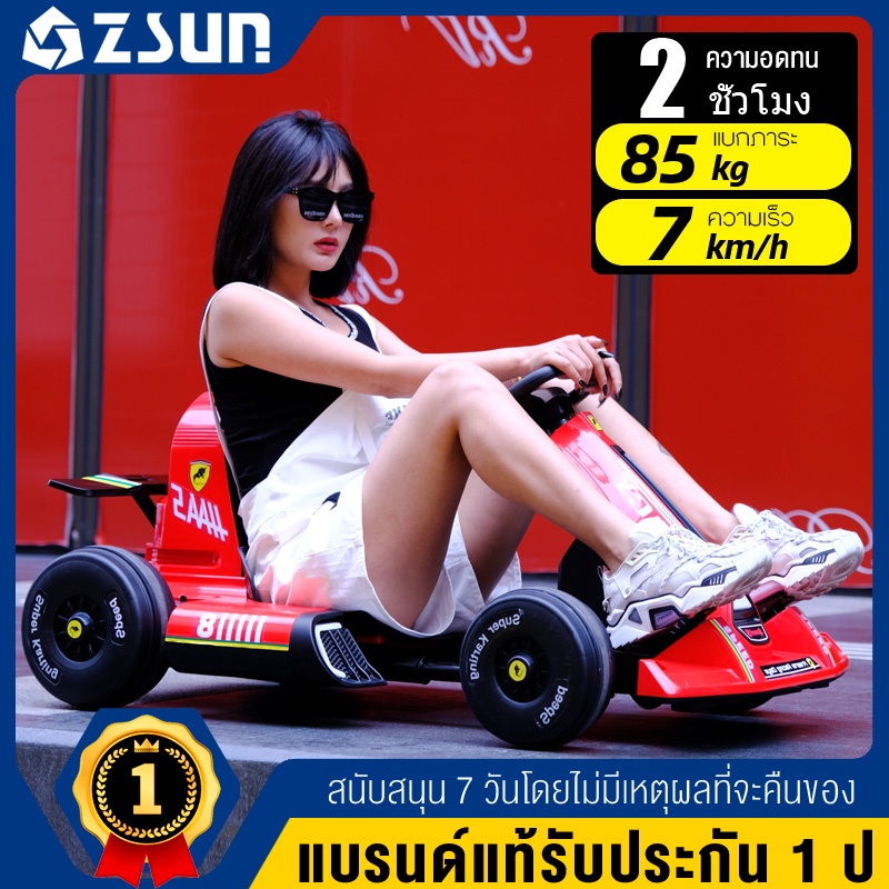 Electric Gocart รถโกคาร์ทไฟฟ้า รถแข่งไฟฟ้า ของเล่นสำหรับเด็ก  โกคาร์ทสำหรับผู้ใหญ่และเด็ก น้ำหนักแบร