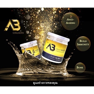 AB Collagen คอลลาเจนผสมรังนก ชุดขายดี