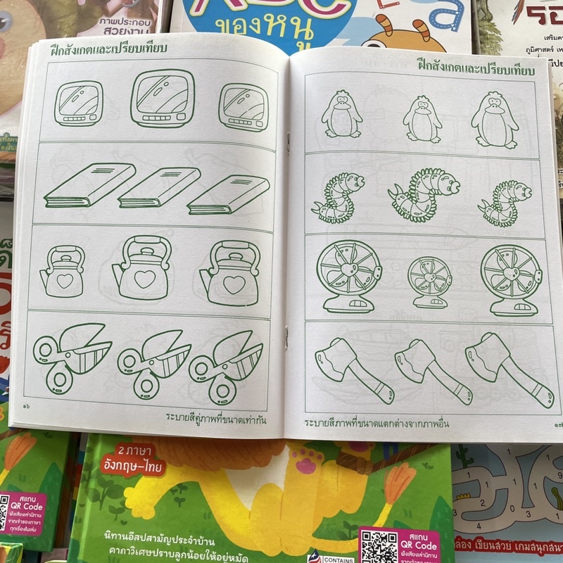 kidtuk ความพร้อม เชาวน์ ปัญญา ฝึกปฏิภาณ ไหวพริบ หนังสือเด็กเสริมพัฒนาการ ทักษะการคิด สินค้าราคาโรงงาน ราคาพิเศษ - รูปที่ 3