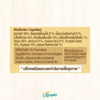 (ยกลัง) ถั่วรวมคุมแคล ผสมผลไม้ (บรรจุ 5 ซอง) [อัลมอนต์ มะม่วงหิมพานต์ เมล็ดฟักทอง ถั่วเหลือง ลูกเกด] ซองเดอร์ 319-005C10