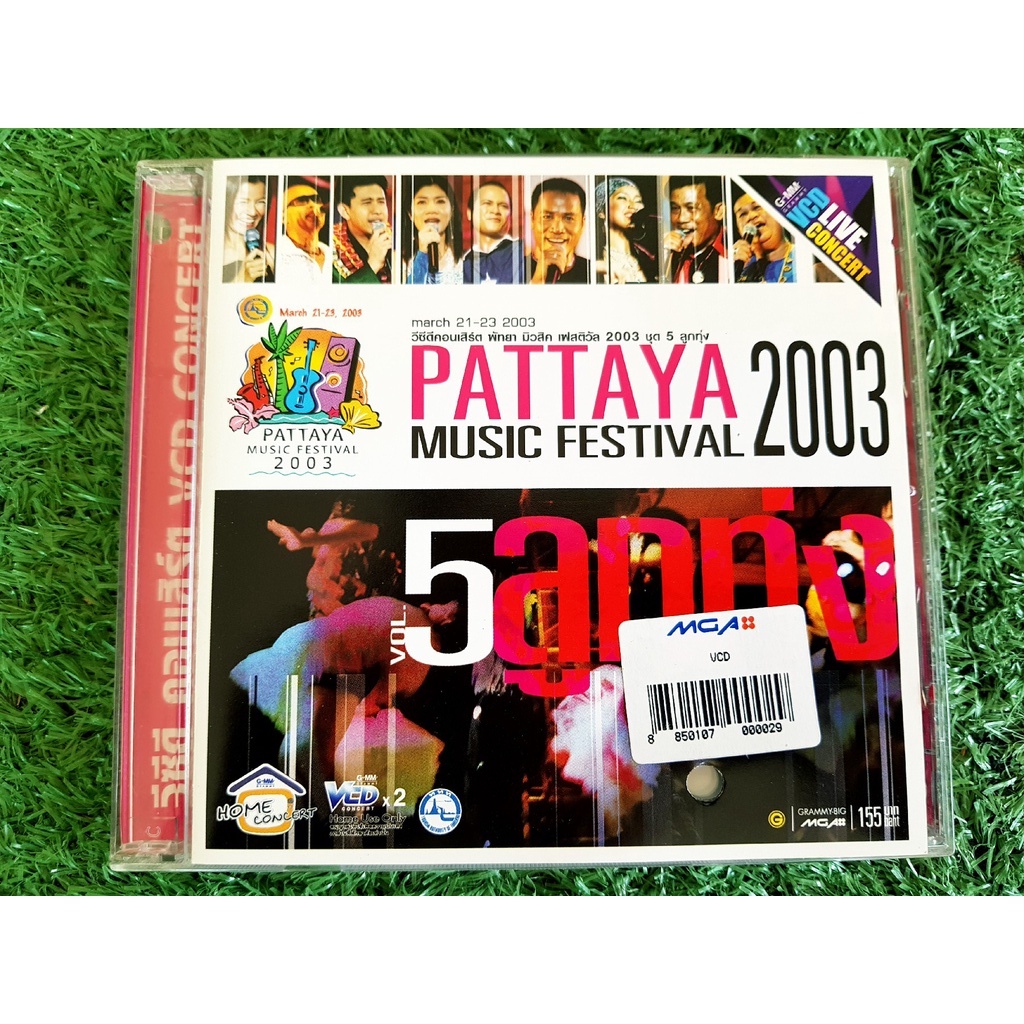 VCD คอนเสิร์ต Pattaya Music festival 2003 - vol.5 แช่ม แช่มรัมย์/ศร สินชัย/ต่าย อรทัย/เอกพล มนต์ตระก