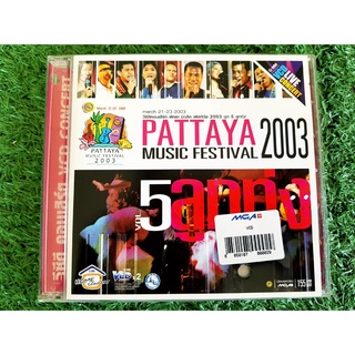 VCD คอนเสิร์ต Pattaya Music festival 2003 - vol.5 แช่ม แช่มรัมย์/ศร สินชัย/ต่าย อรทัย/เอกพล มนต์ตระการ/ไมค์ ภิรมย์พร