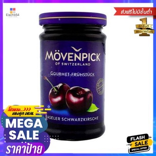 Movenpick Black Currrant Jam 250g โมเวนพิค แยมแบล็คเคอแรนท์ 250g