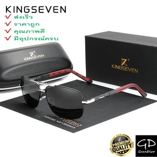 ของแท้ ส่งเร็วมากจาก กทม🔥KINGSEVEN รุ่น:N724 แว่นตากันแดดโพลาไรซ์ แว่นตากันแดด แว่นตาตัดแสง polarized sunglasses แว่นตา