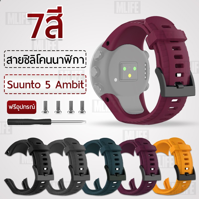 MLIFE - สายนาฬิกา Suunto 5 สาย นาฬิกา – Soft Silicone Wristband Strap Metal Buckle for Suunto 5 Multisport GPS Watch