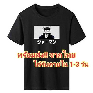 เสื้อยืด โกะโจ มหาเวทย์ผนึกมาร Gojo Jujutsu Kaisen