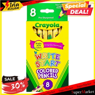 🔥The Best!! สีไม้ไร้สารพิษ CRAYOLA 8 สี งานศิลปะ COLORED PENCILS CRAYOLA 8 COLORS