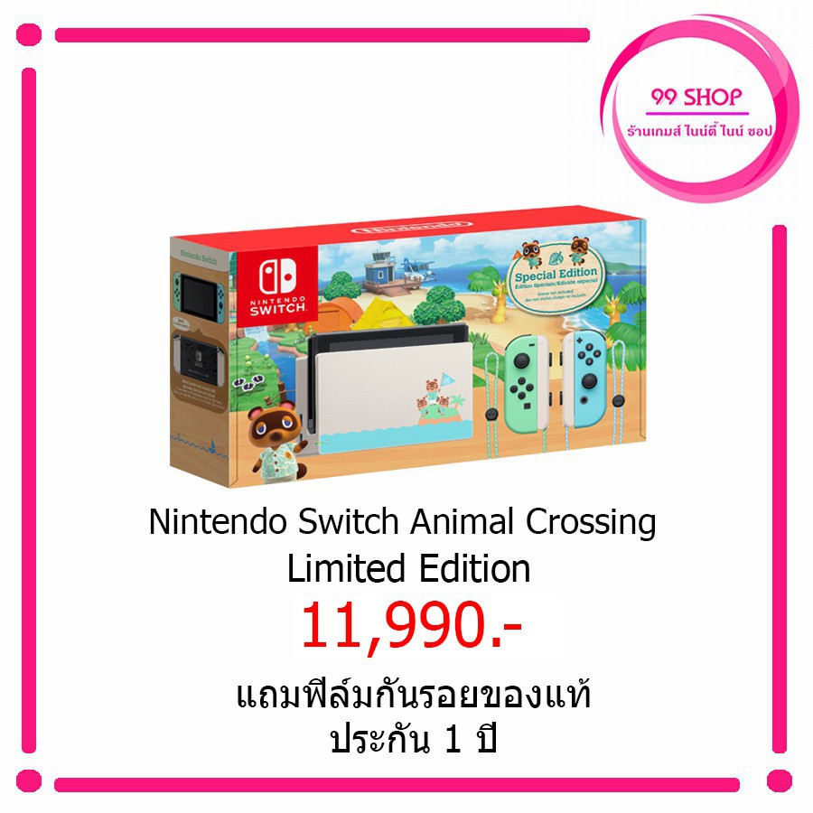 Nintendo Switch Animal Crossing Limited Edition
