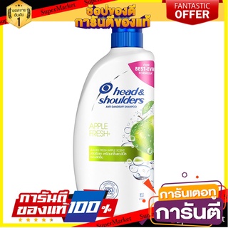 🎯BEST🎯 🔥ลดตาแตก🤩!! Head &amp; Shoulders แชมพูขจัดรังแค แอปเปิ้ลเฟรช 450 มล.  🚛💨