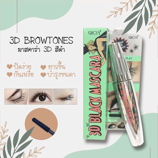 QICIY 3D Black Mascara มาสคาร่า 3D สีดำ ขนาด 10g