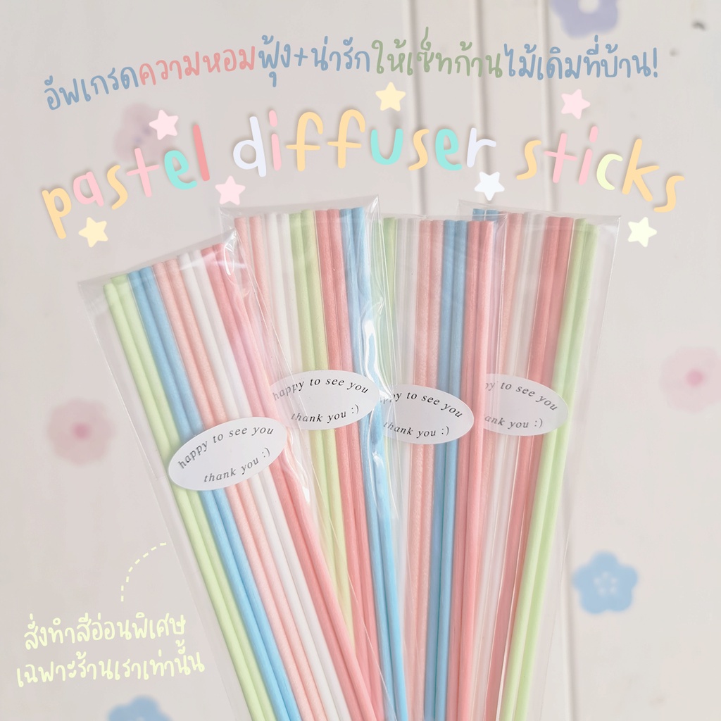 TORIAROMA | [DIY] New! Pastel Pocky Stick 🌈 ก้านไม้สำหรับน้ำหอมกระจายกลิ่น (สีใหม่สั่งทำพิเศษ) กระจายกลิ่นอย่างดี