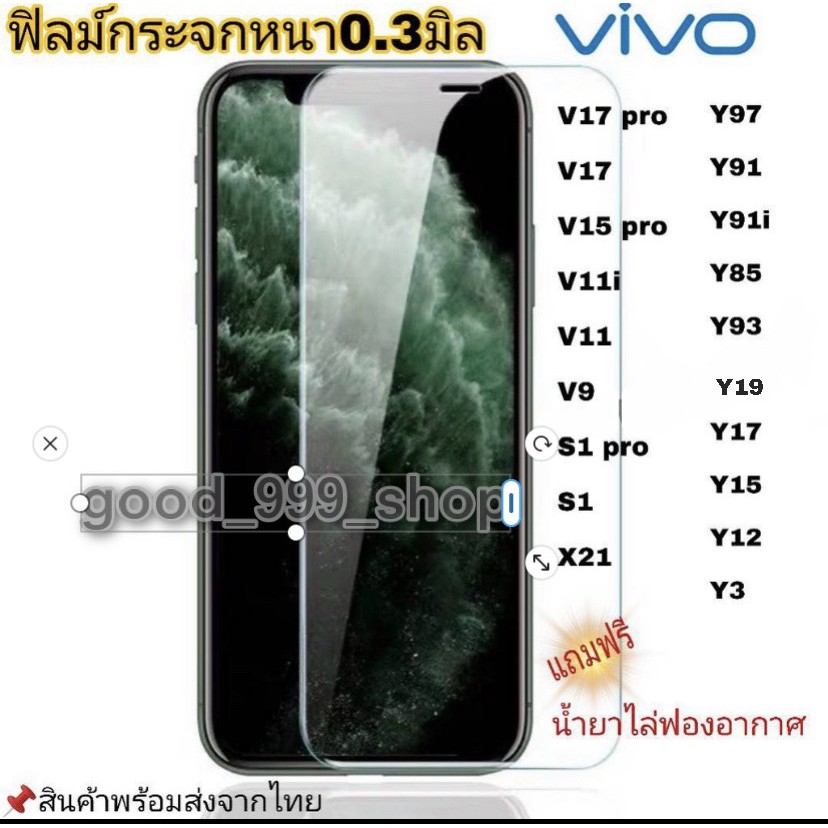 ฟิล์มกระจก Vivo  ของแท้ ทุกรุ่น! Vivo Y15 | Y12 | S1 | Y95 | Y91 | V17 | V15 รุ่นกาวเต็มแผ่น อย่างดี ไม่เต็มจอ3D #3D – โปรปัง
