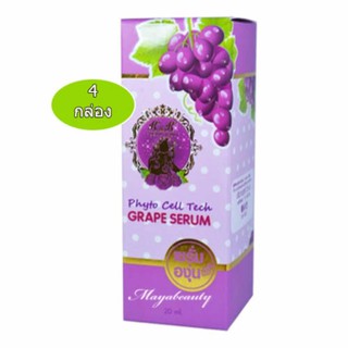 K&amp;K Beautiful Grape Cream เซรั่มองุ่นหน้าใส ลดสิวฝ้า กระ20ml.(4กล่อง)#815