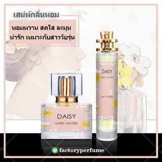 น้ำหอมเดซี่ดรีม มาร์คจาคอป - Marc Jacobs Daisy Dream